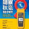 Fluke 369真有效值漏电流钳形表