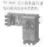 ET200X  分布式I/O