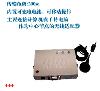 FC-601SC微功率无线通讯终端